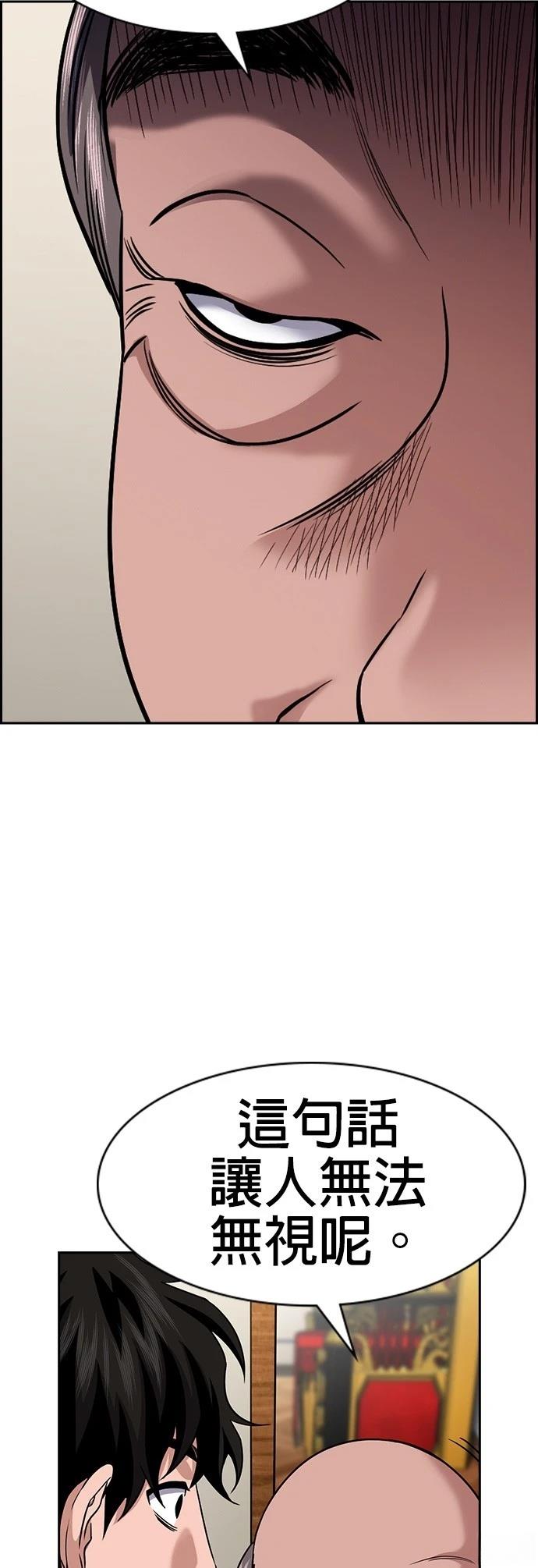 不良指导官女主是谁漫画,第175话5图