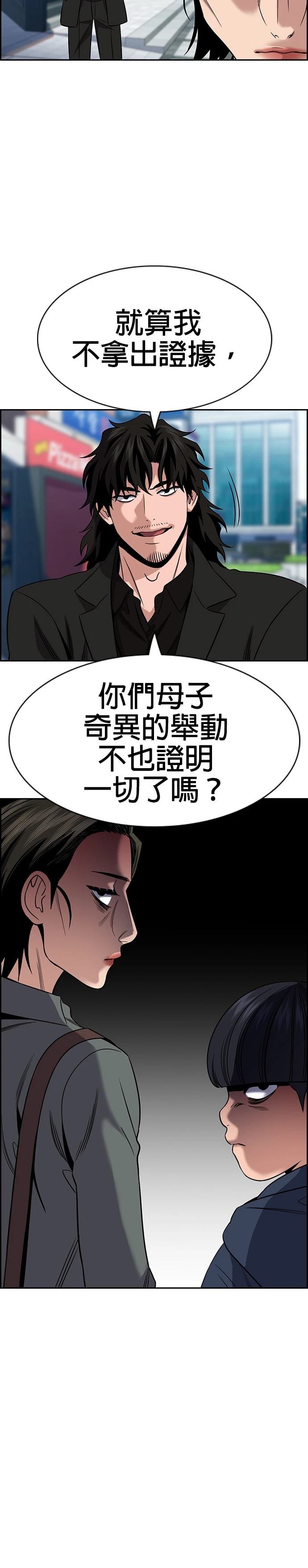 不良指导官有没有动画漫画,第173话5图