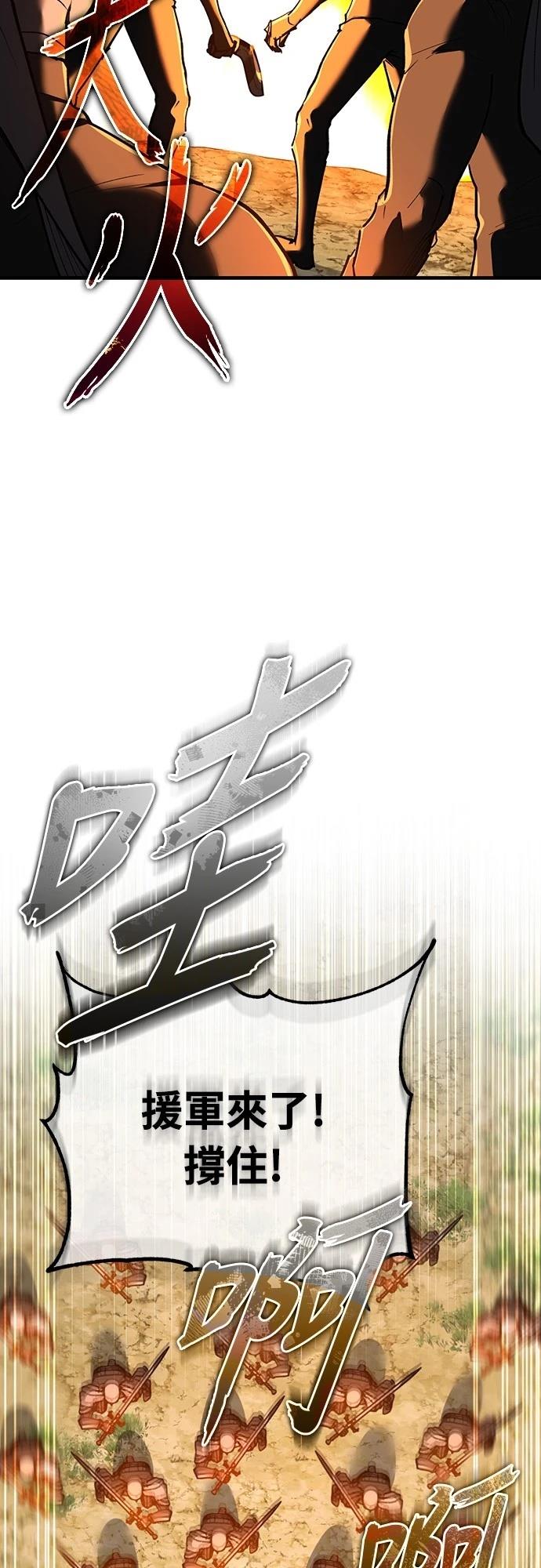 天魔的不凡重生小说漫画,第136话4图