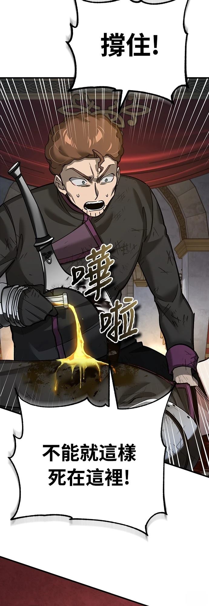 天魔的不凡重生漫画58漫画,第139话2图