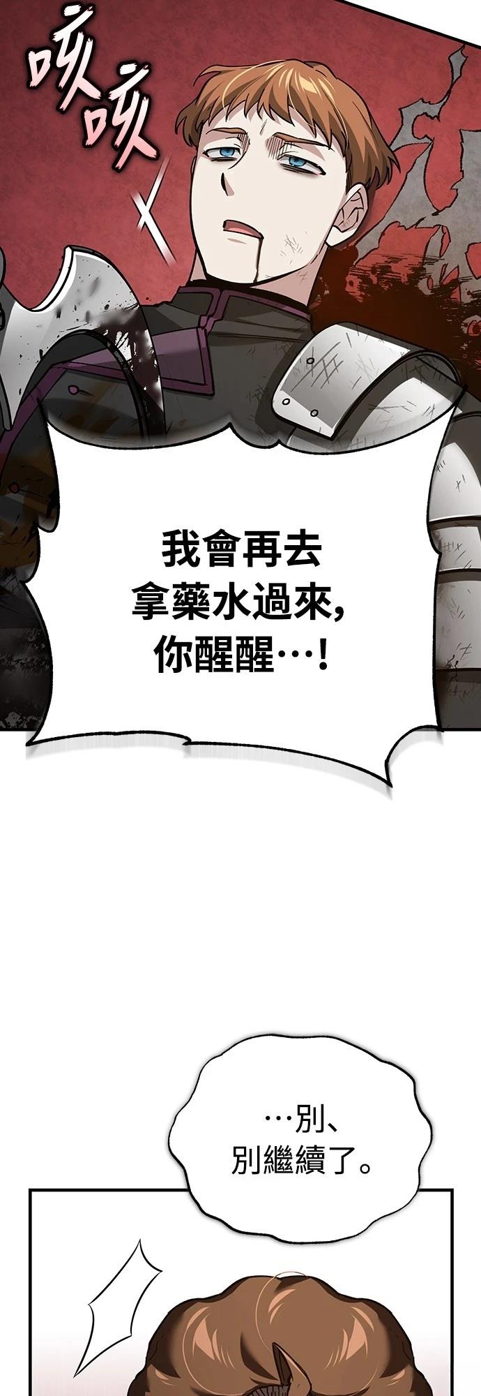 天魔的不凡重生漫画58漫画,第139话3图
