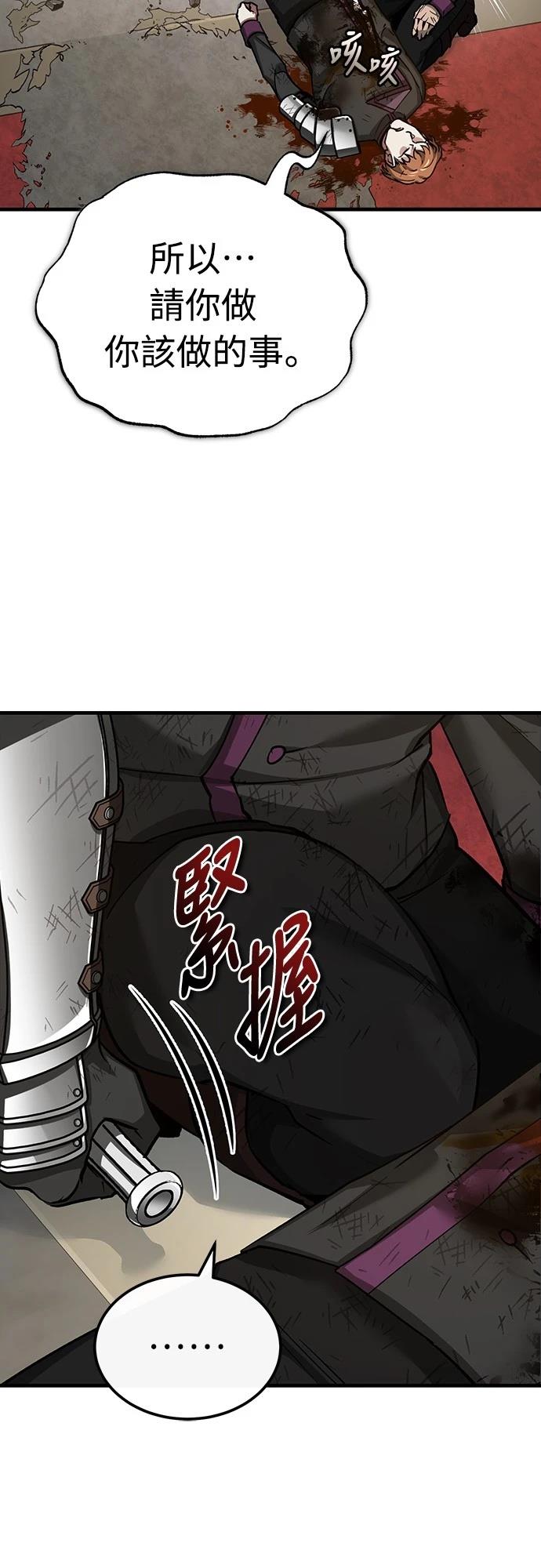 天魔的不凡重生漫画58漫画,第139话5图