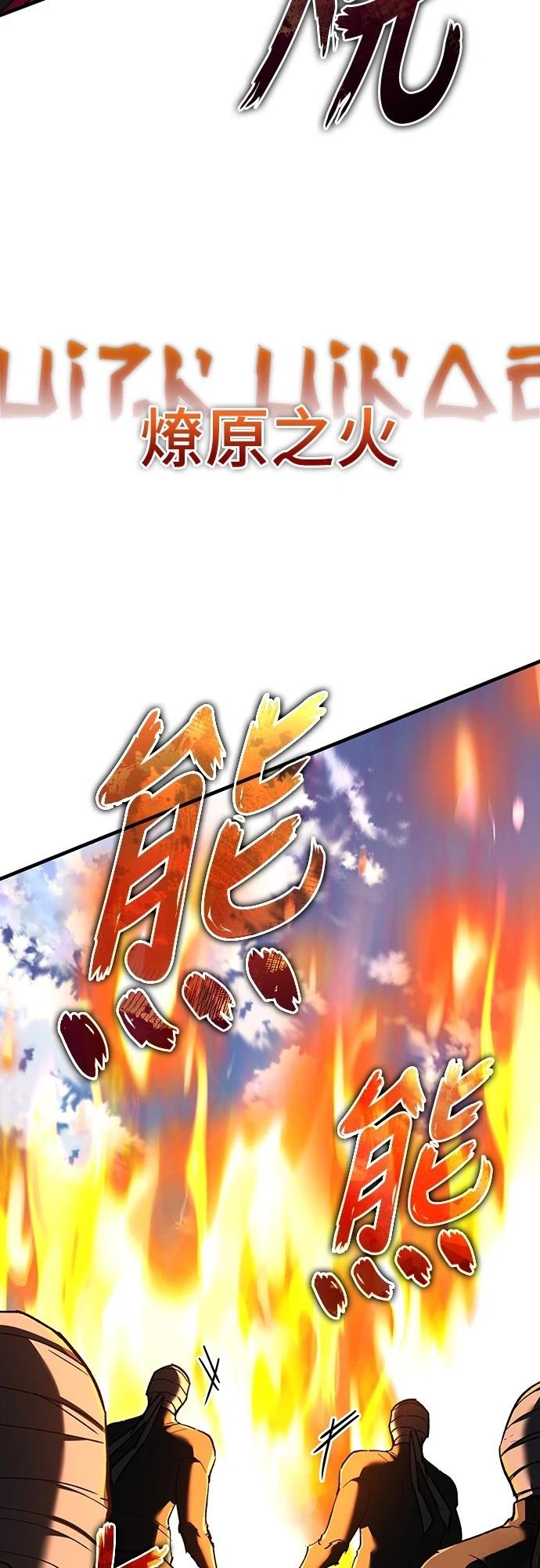天魔的不凡重生小说漫画,第136话3图