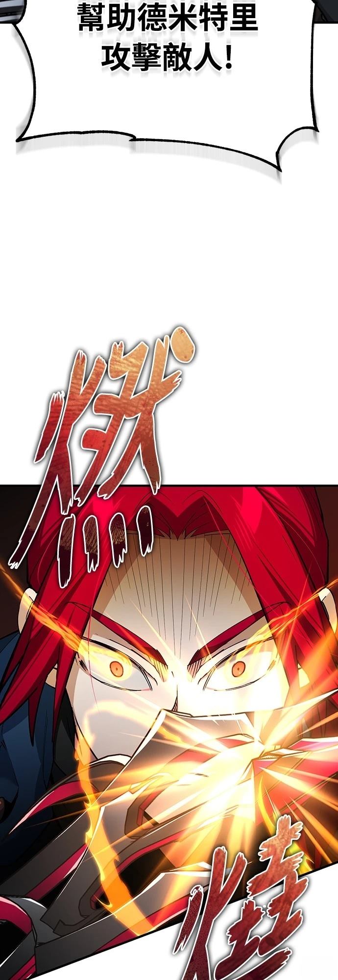 天魔的不凡重生小说漫画,第136话2图