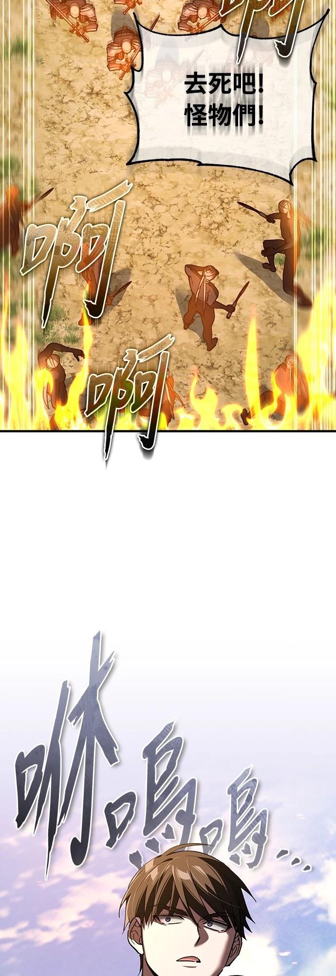 天魔的不凡重生小说漫画,第136话5图