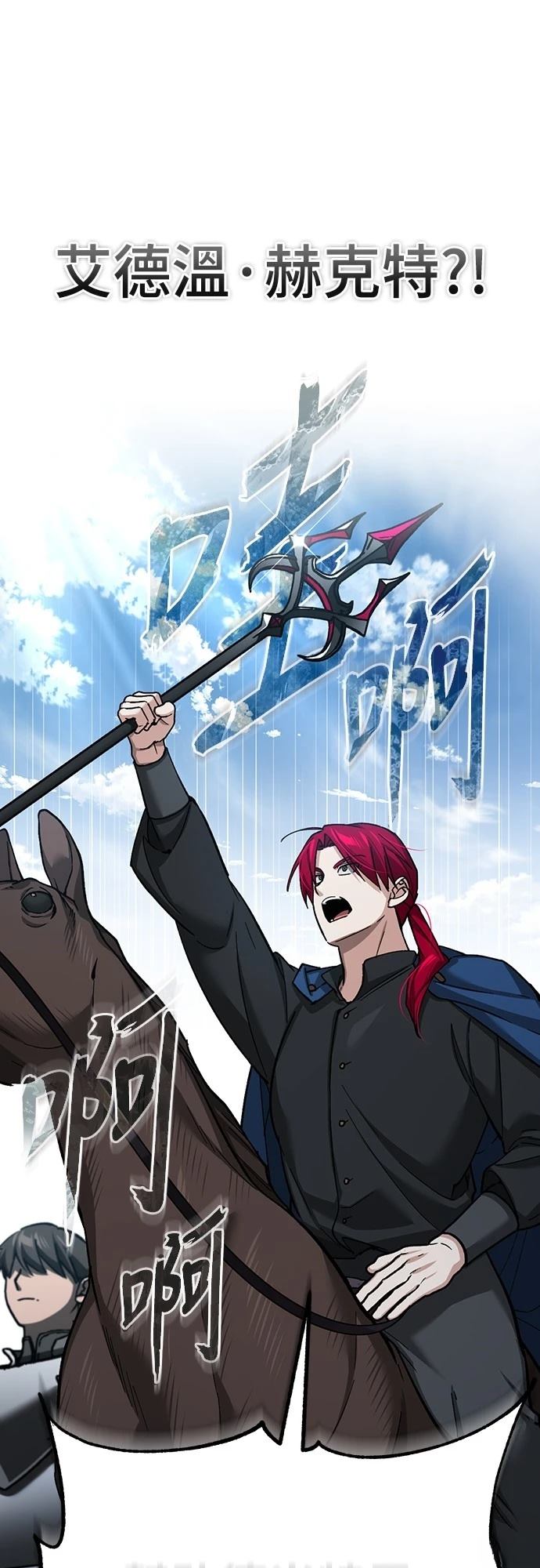 天魔的不凡重生小说漫画,第136话1图