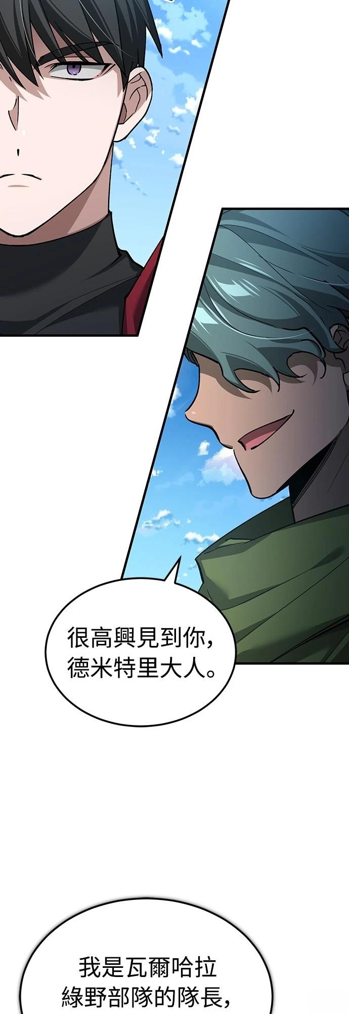 天魔修仙小说漫画,第135话2图
