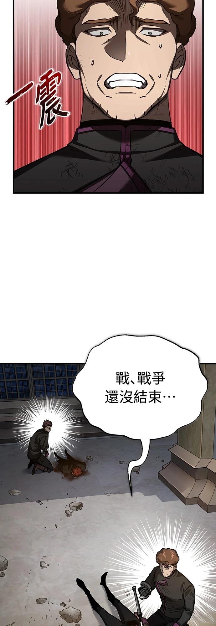 天魔的不凡重生漫画58漫画,第139话4图