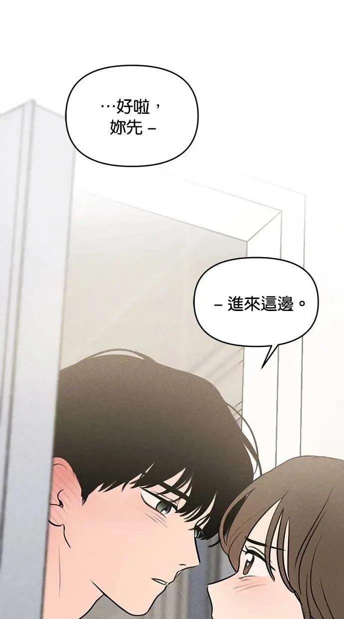 我们的秘密关系漫画全集漫画,第42话3图