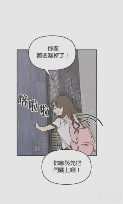 我们的秘密关系解说漫画,第40话3图