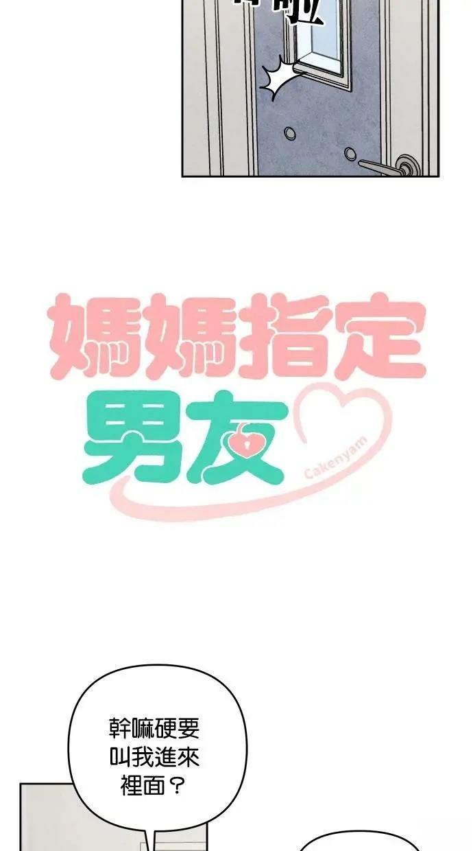 我们的秘密关系漫画全集漫画,第42话5图