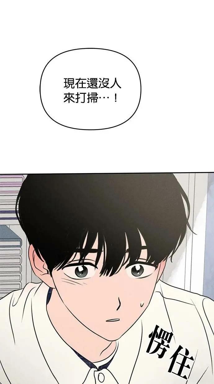 我们的秘密关系漫画全集漫画,第42话1图