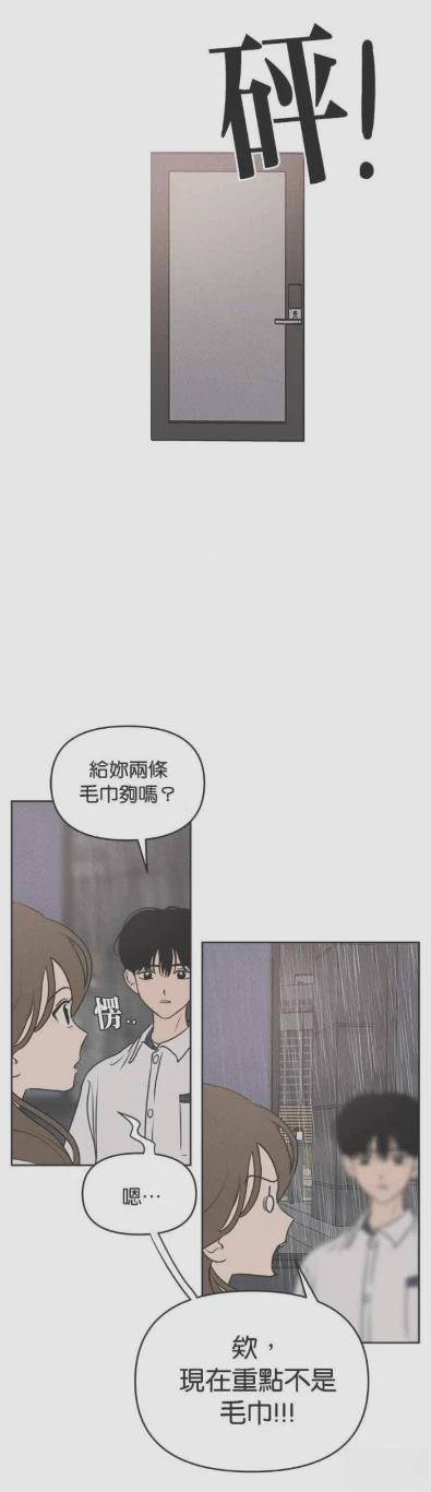 我们的秘密关系解说漫画,第40话2图