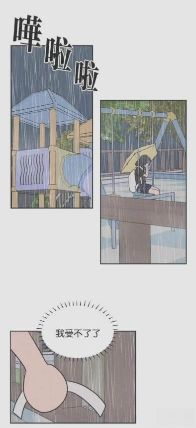 我们的秘密关系解说漫画,第40话5图