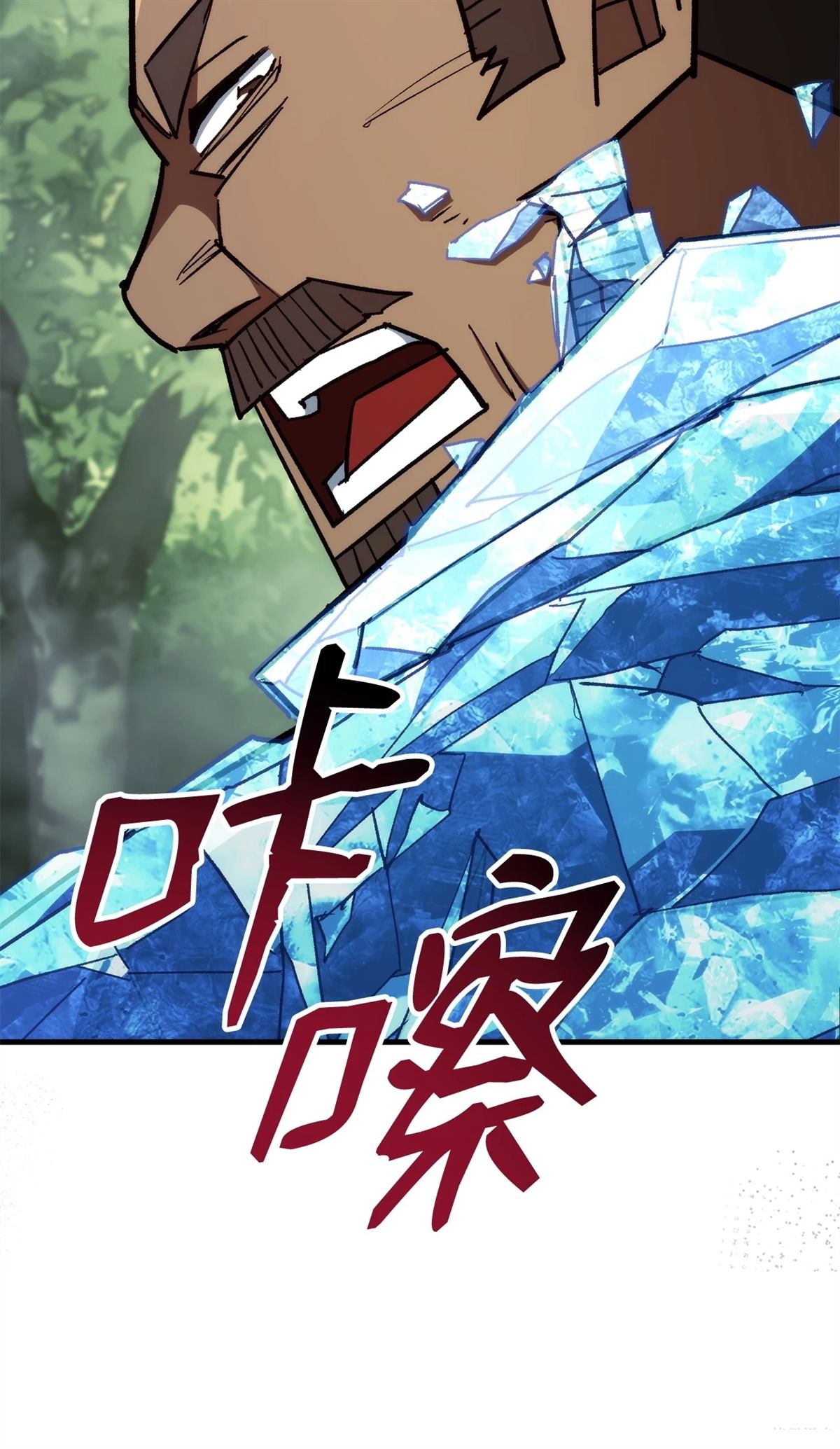 英雄归来3英雄无归免费超清漫画,第83话4图