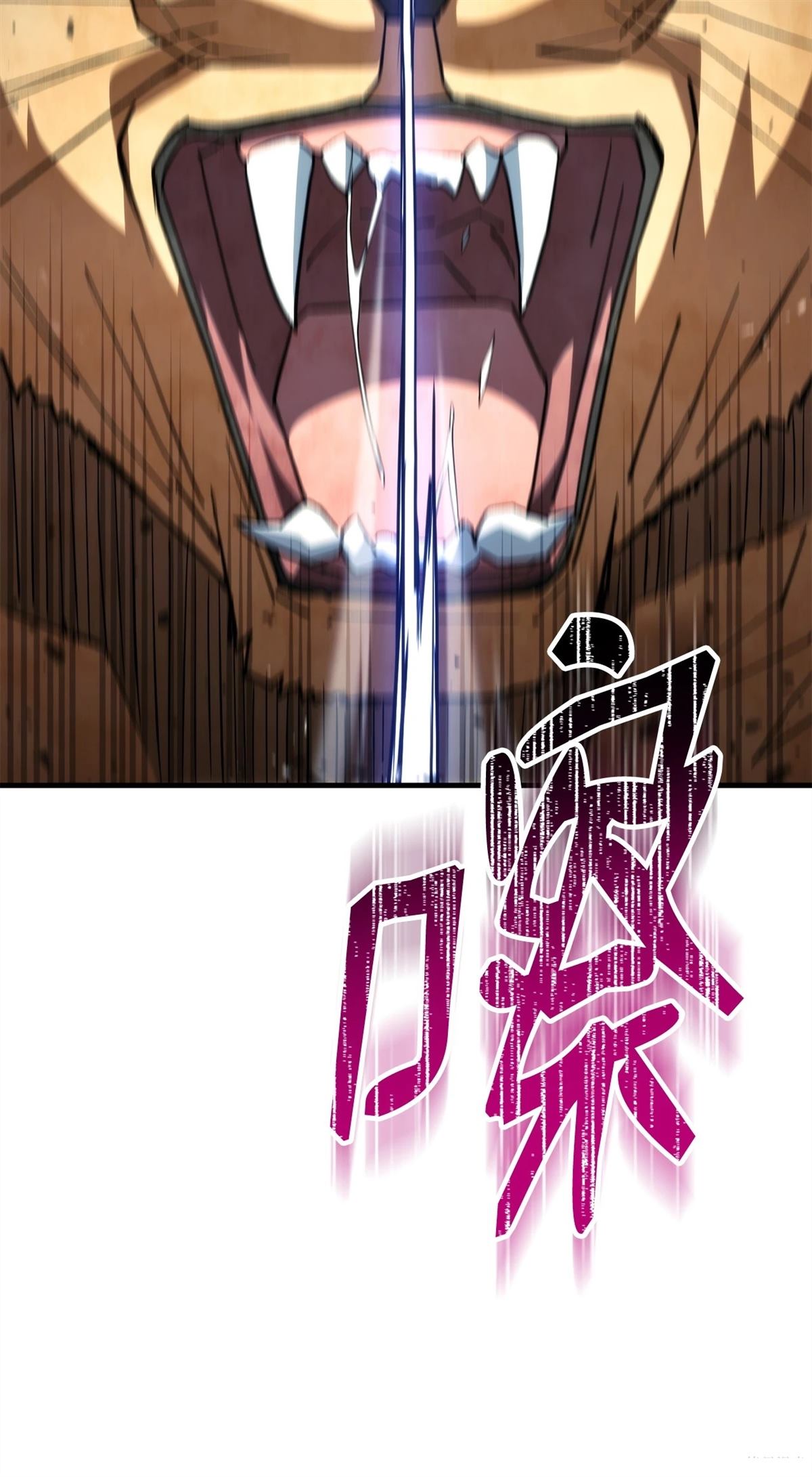英雄归来火影忍者漫画,第86话2图