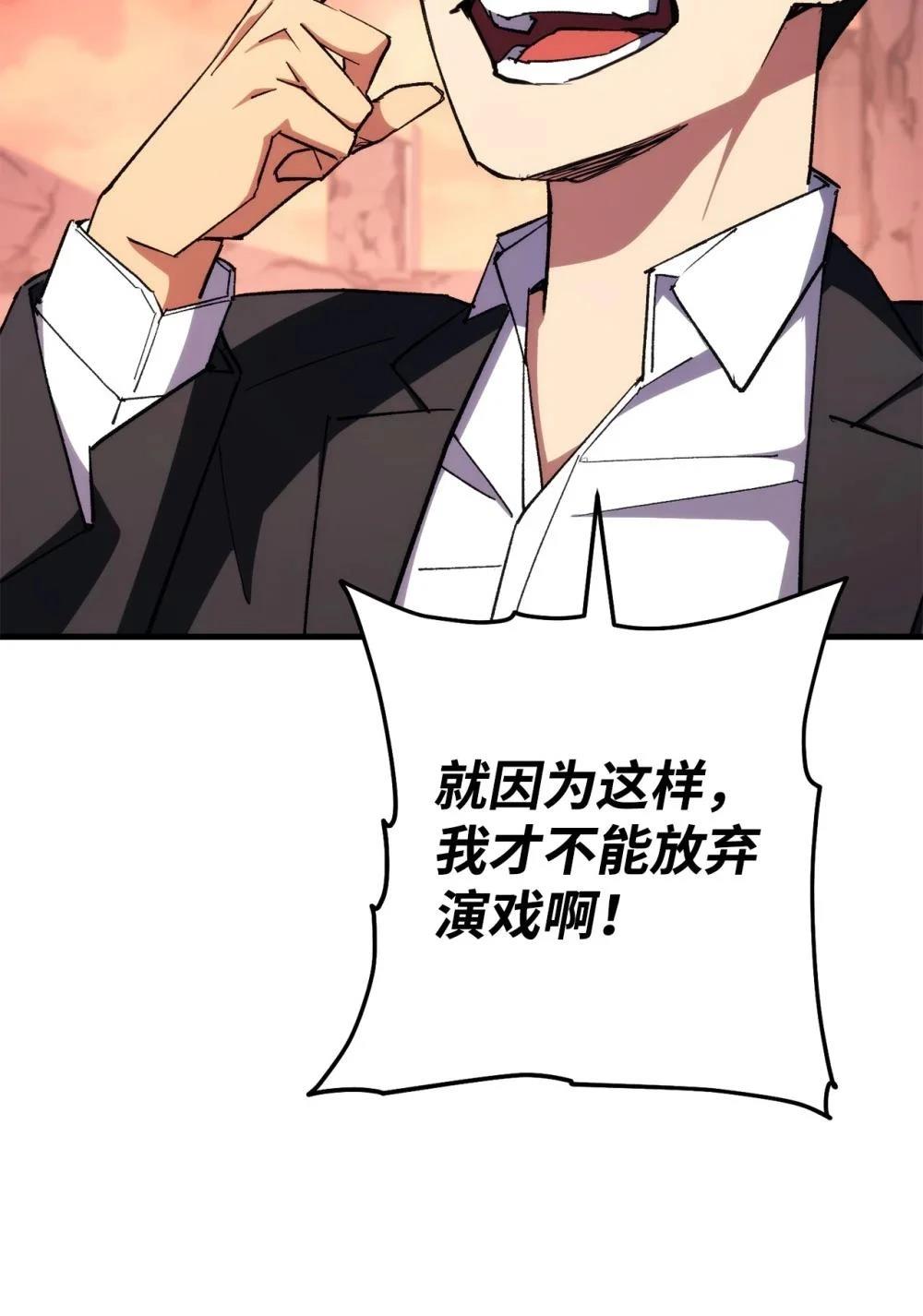 英雄归来从第一集到100集漫画,第89话3图