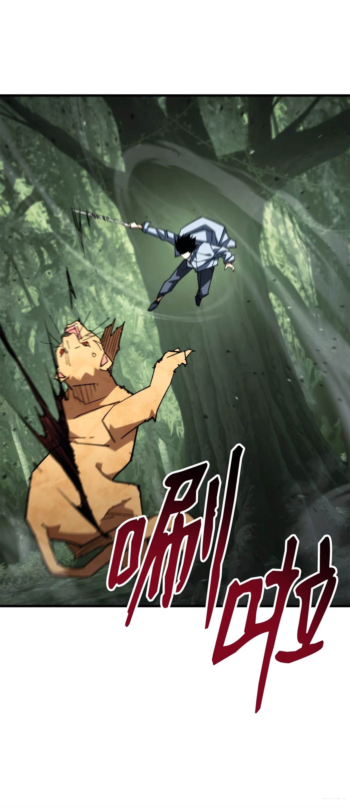 英雄归来火影忍者漫画,第86话3图
