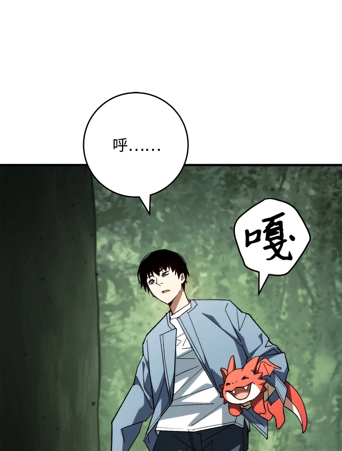 英雄归来火影忍者漫画,第86话4图