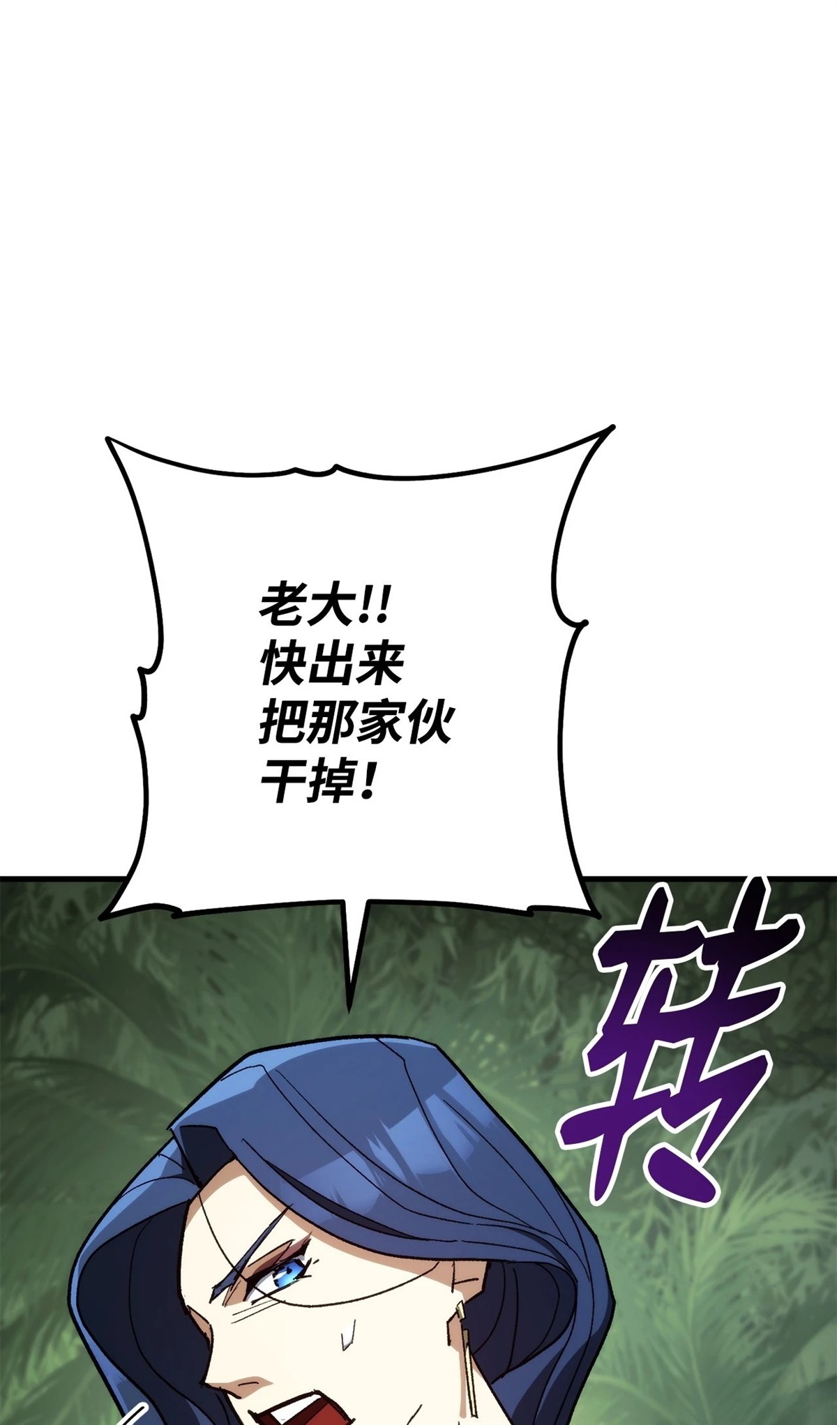 英雄归来 久竞金陵漫画,第84话1图