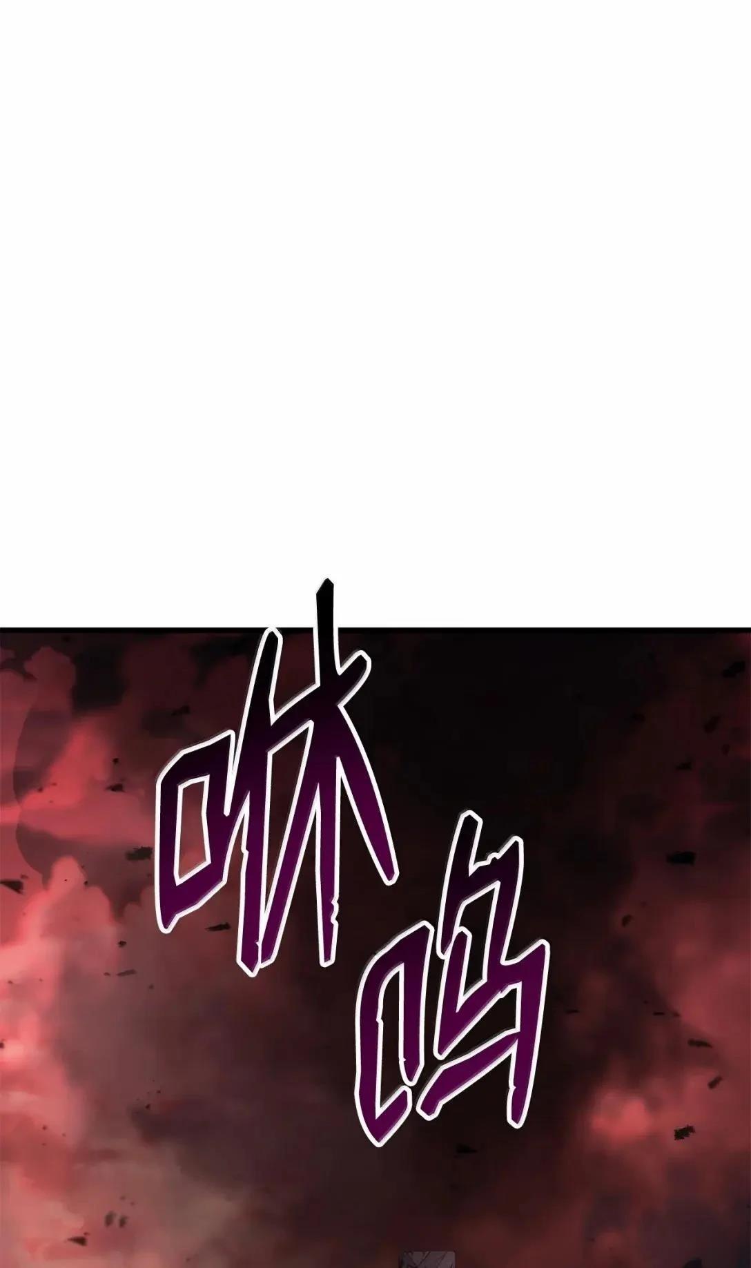 英雄归来朗诵背景音乐mp3漫画,第91话1图
