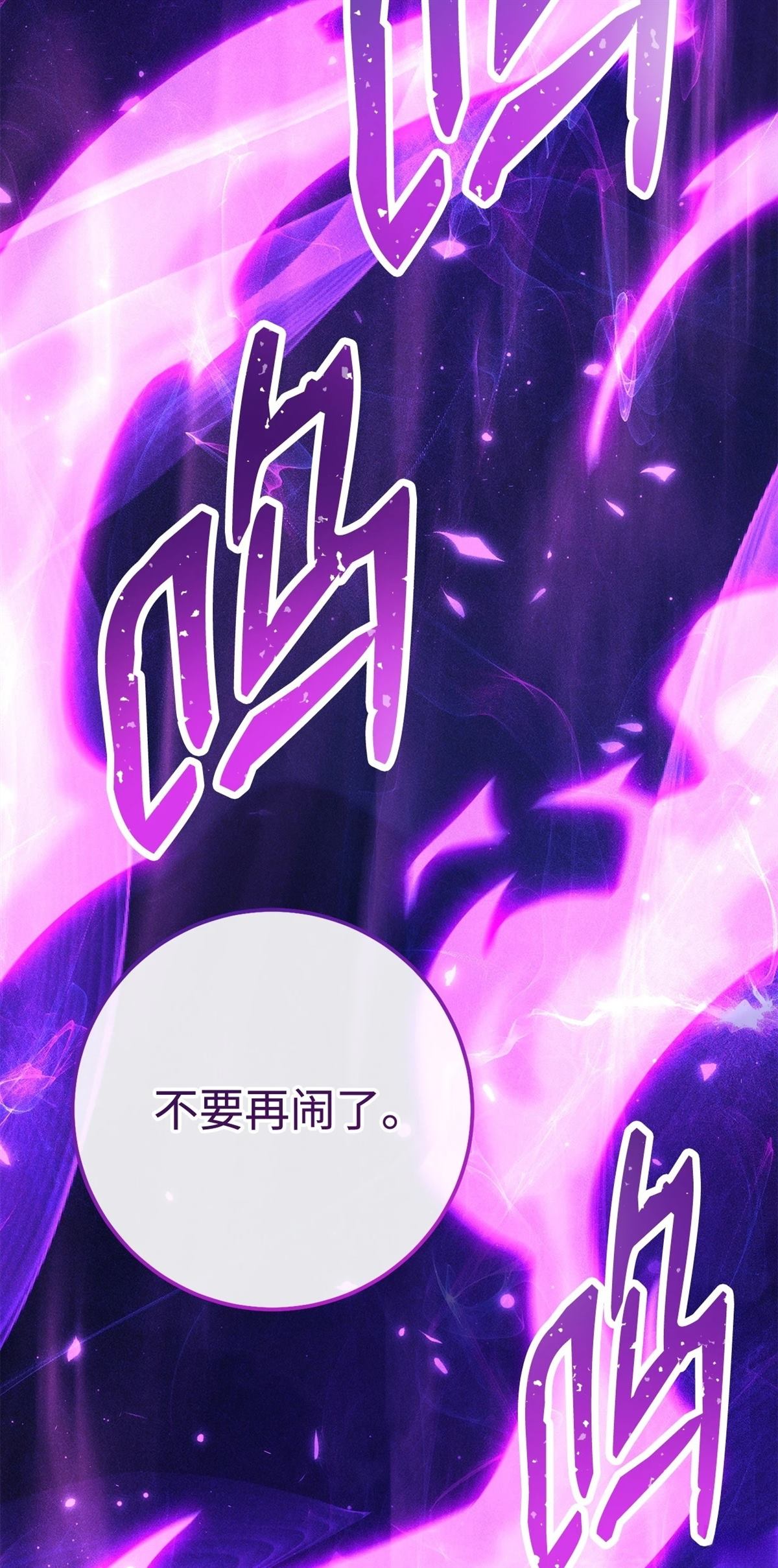 英雄归来陆北苏瑶免费完整版漫画,第81话2图