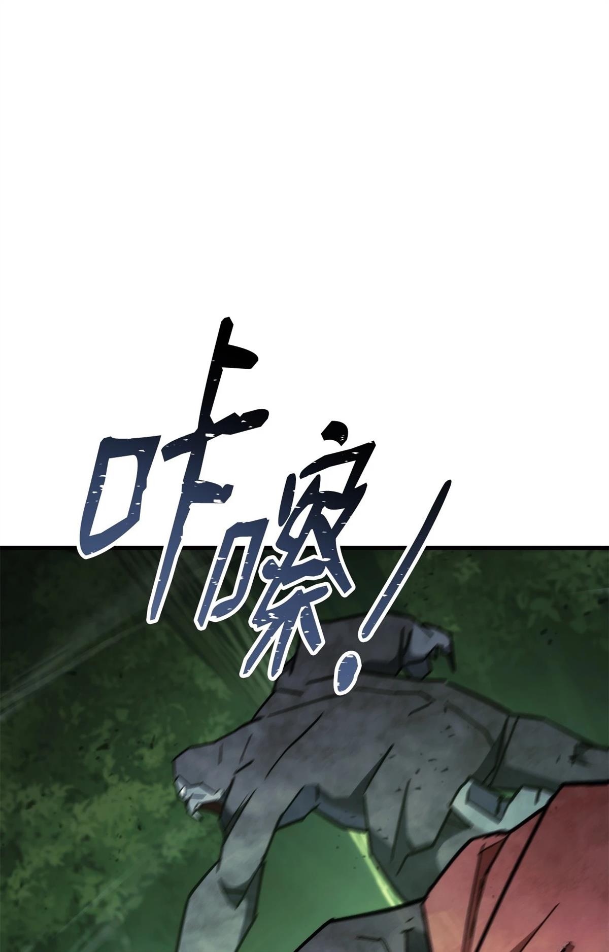 英雄归来小游戏免费玩官方版下载漫画,第82话1图