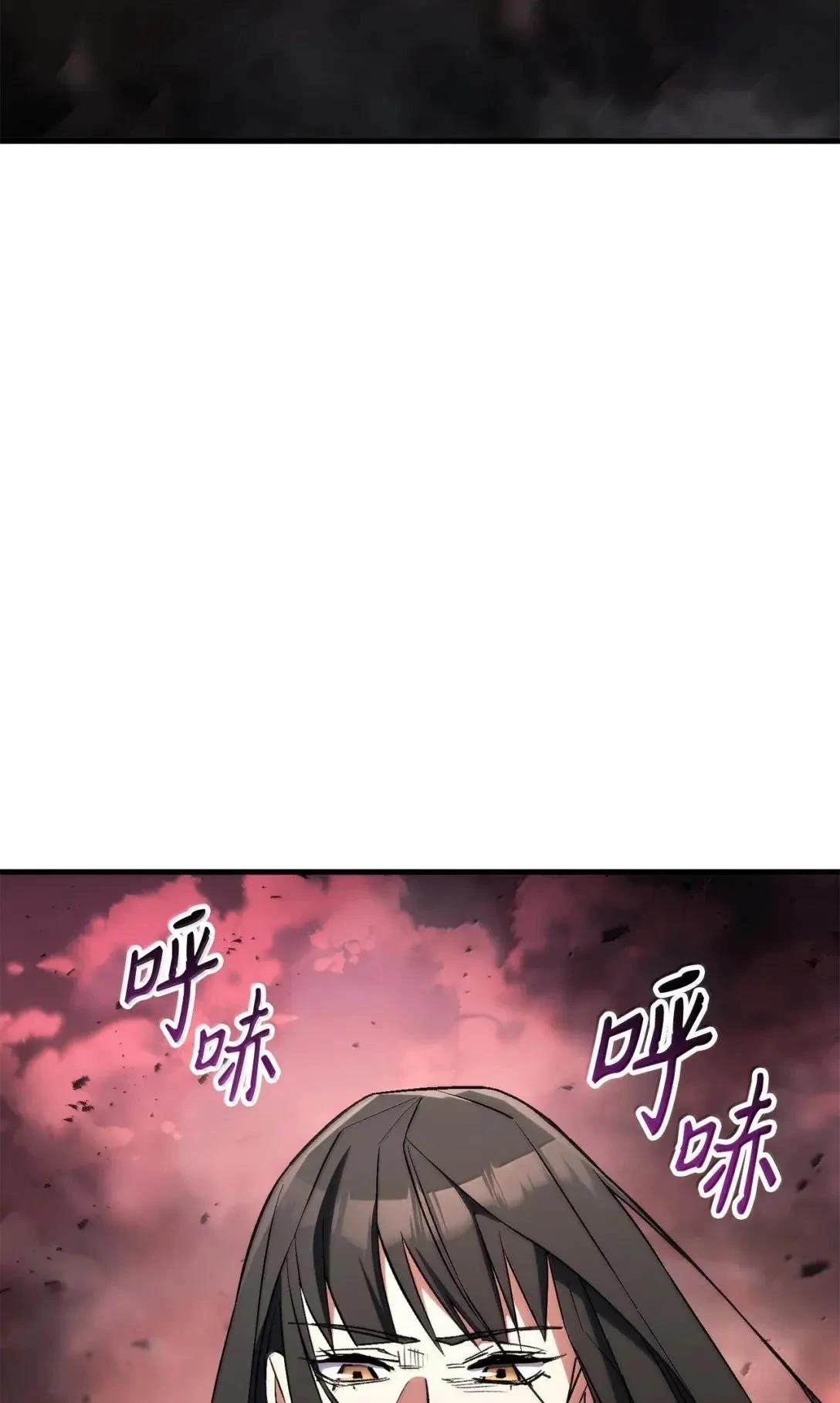 英雄归来朗诵背景音乐mp3漫画,第91话4图