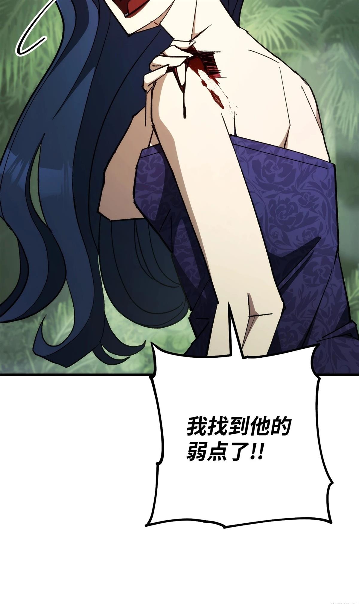 英雄归来 久竞金陵漫画,第84话2图