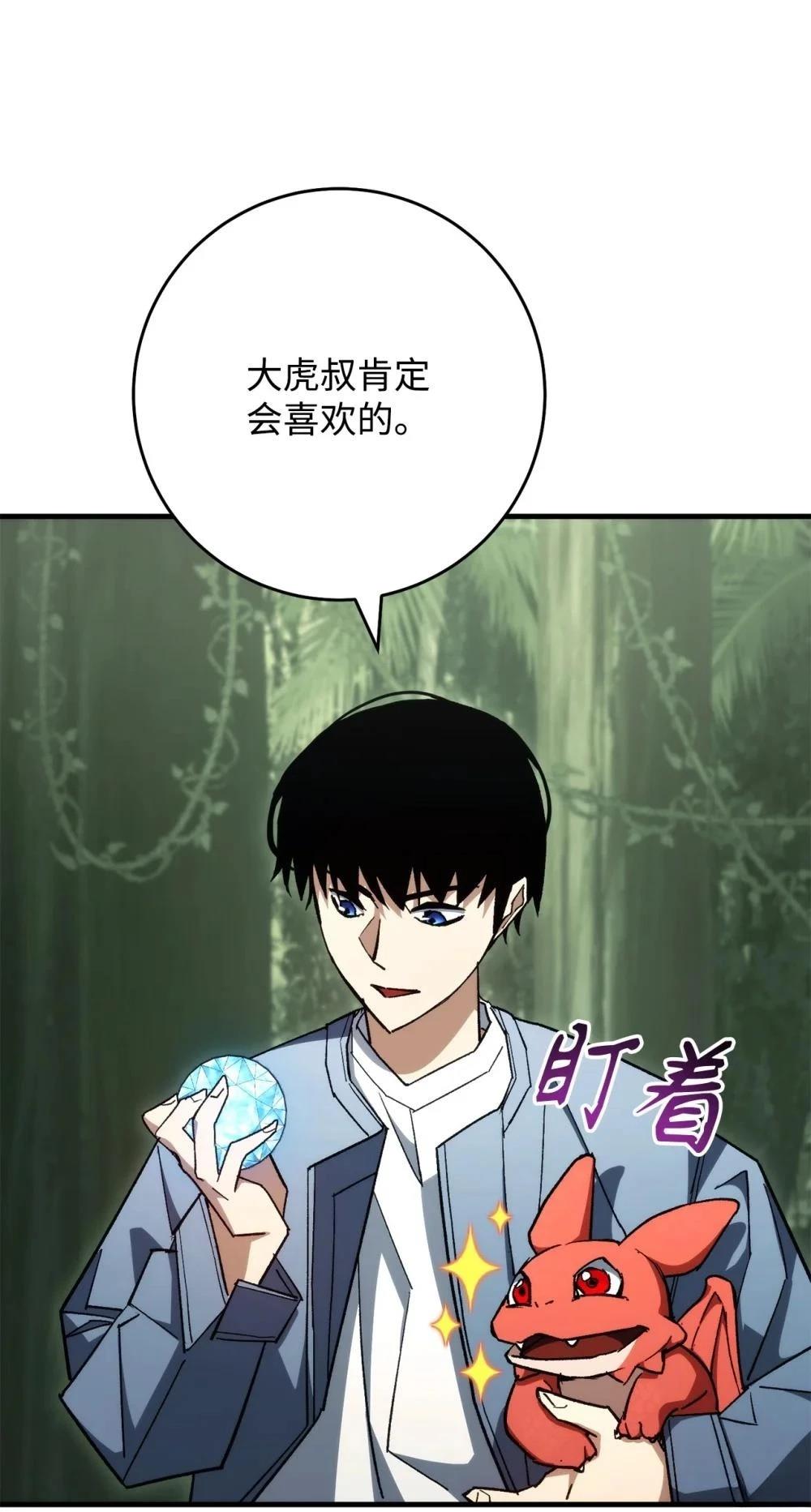 英雄归来在线观看免费高清完整漫画,第88话5图