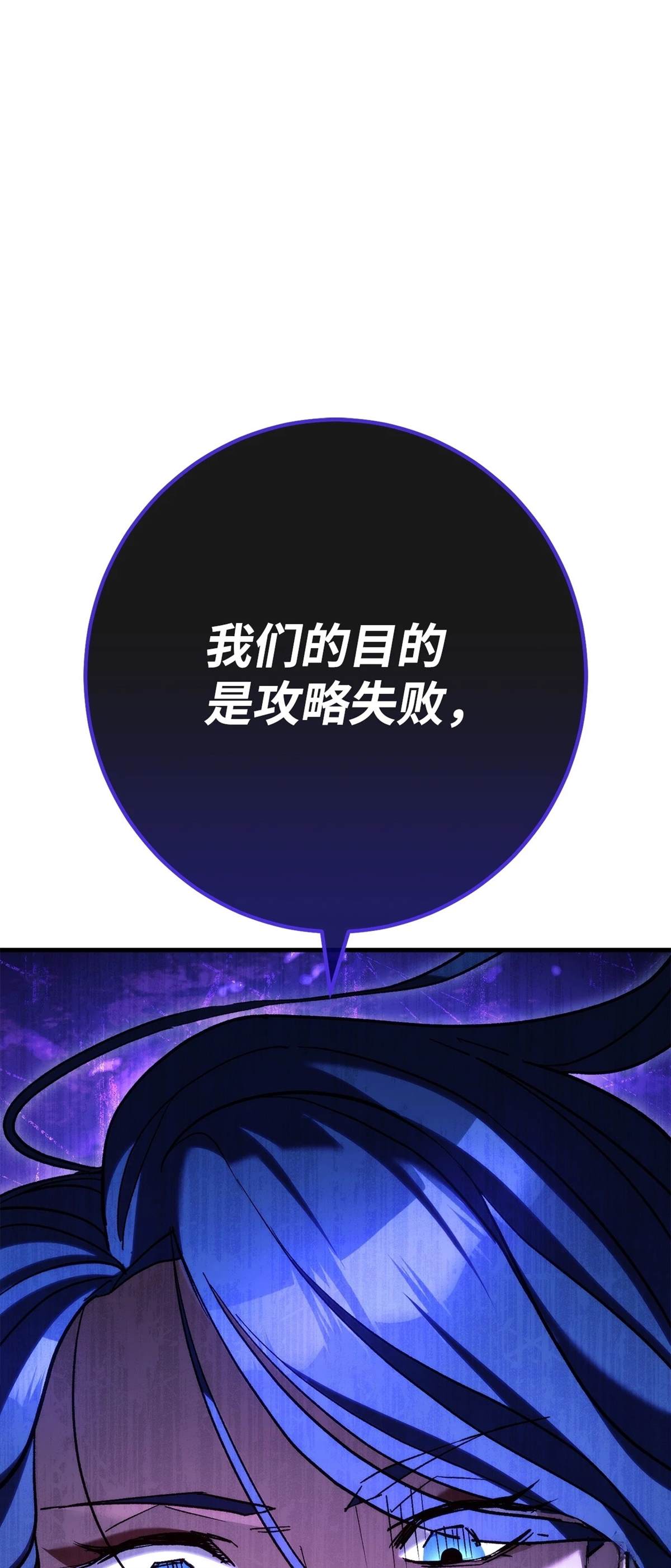 英雄归来3英雄无归免费超清漫画,第83话1图