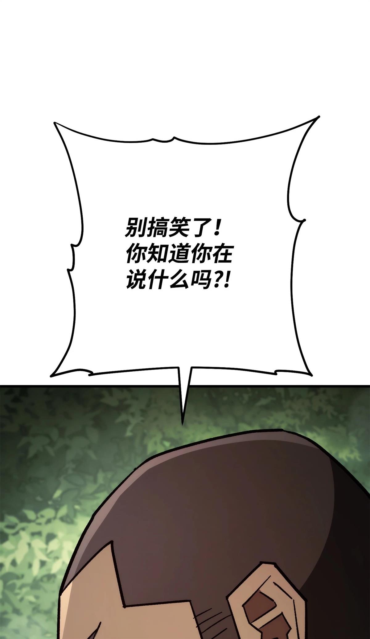 英雄归来3英雄无归免费超清漫画,第83话3图