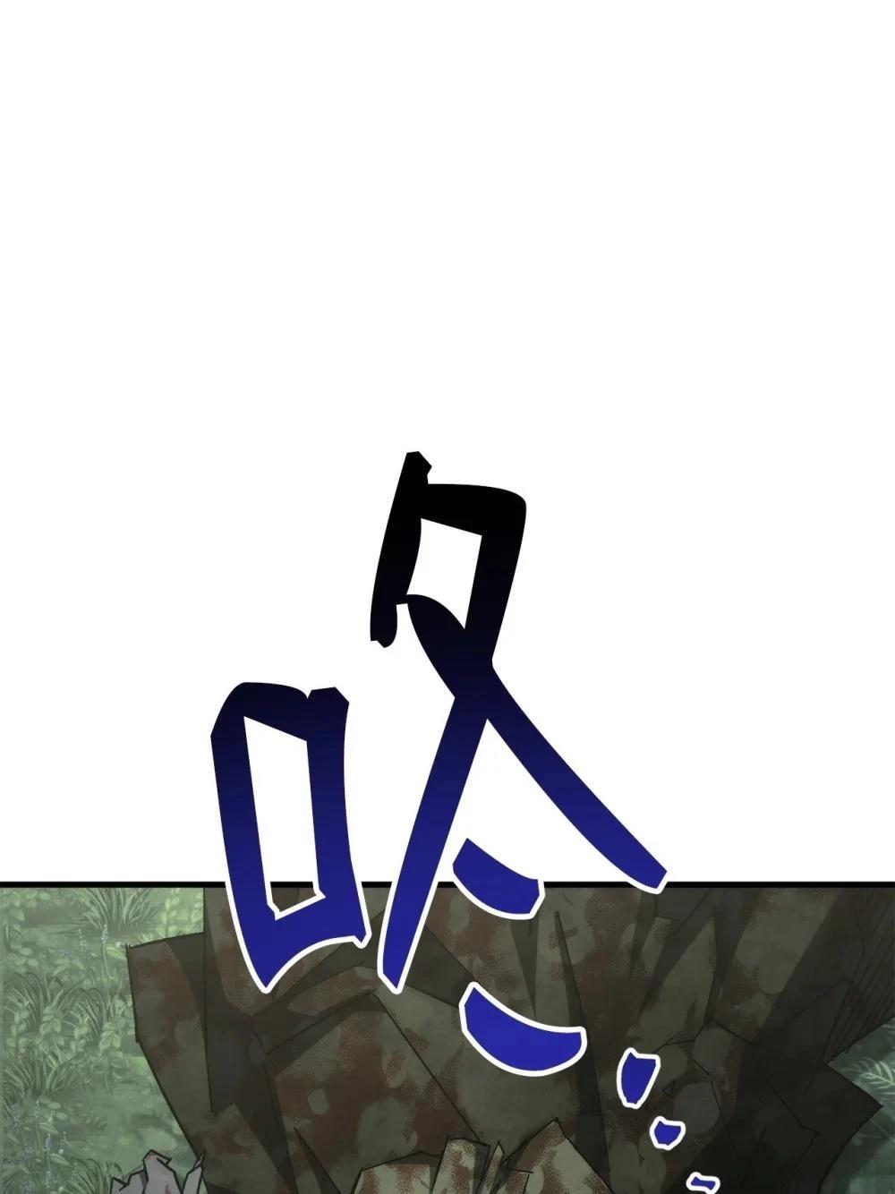 英雄归来在线观看免费高清完整漫画,第88话1图