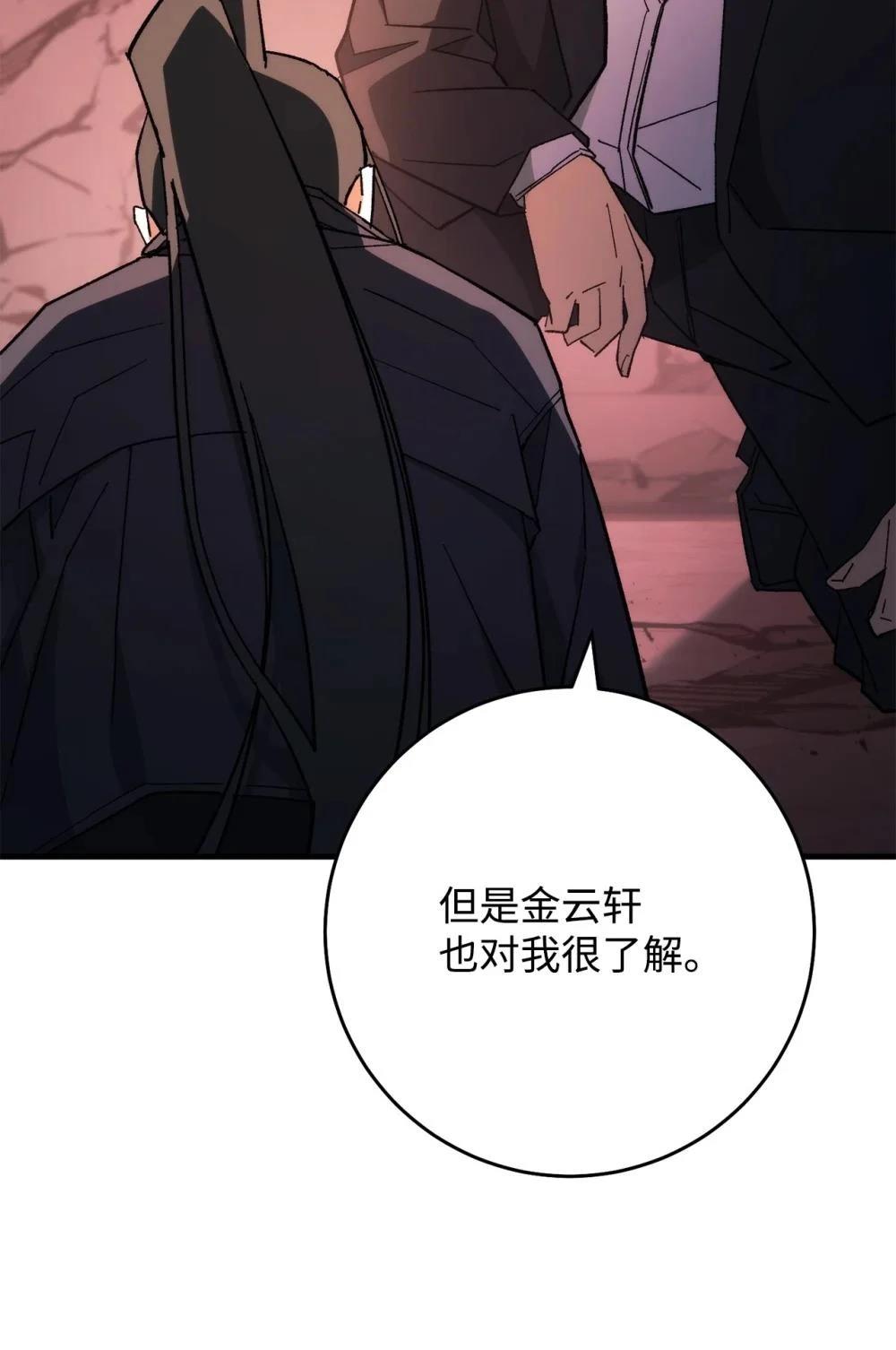英雄归来从第一集到100集漫画,第89话5图
