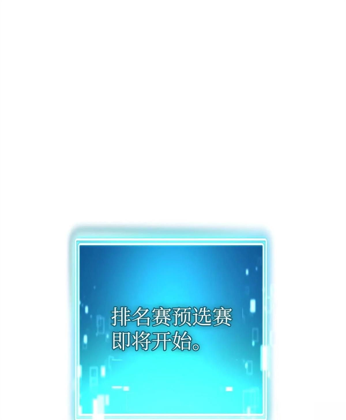 英雄归来金云轩漫画免费下拉式漫画,第94话1图