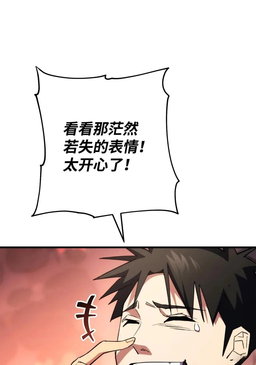 英雄归来从第一集到100集漫画,第89话2图