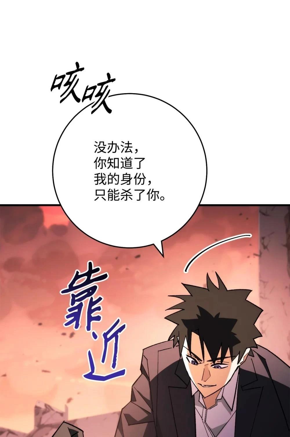 英雄归来从第一集到100集漫画,第89话4图