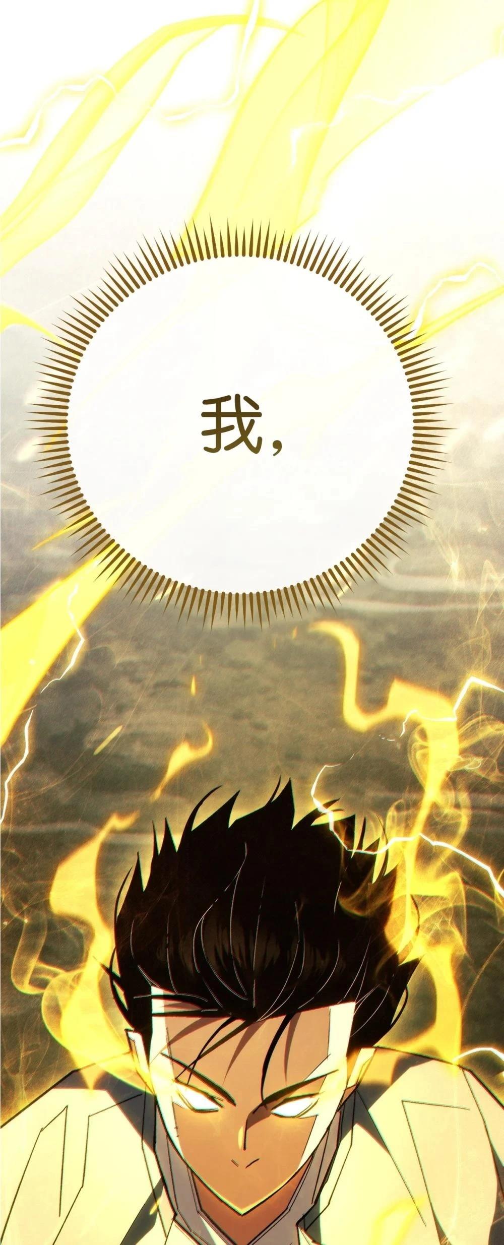 英雄归来金云轩漫画免费下拉式漫画,第87话5图
