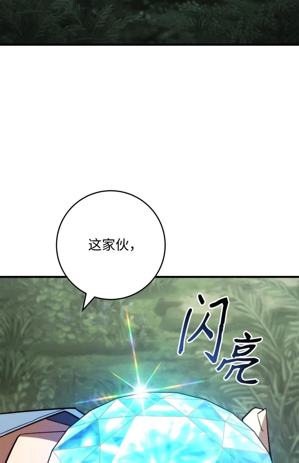 英雄归来在线观看免费高清完整漫画,第88话3图