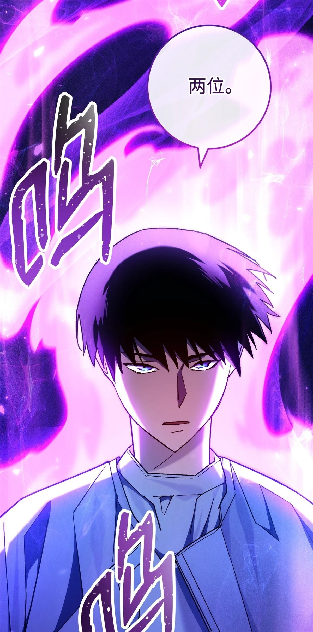 英雄归来陆北苏瑶免费完整版漫画,第81话3图