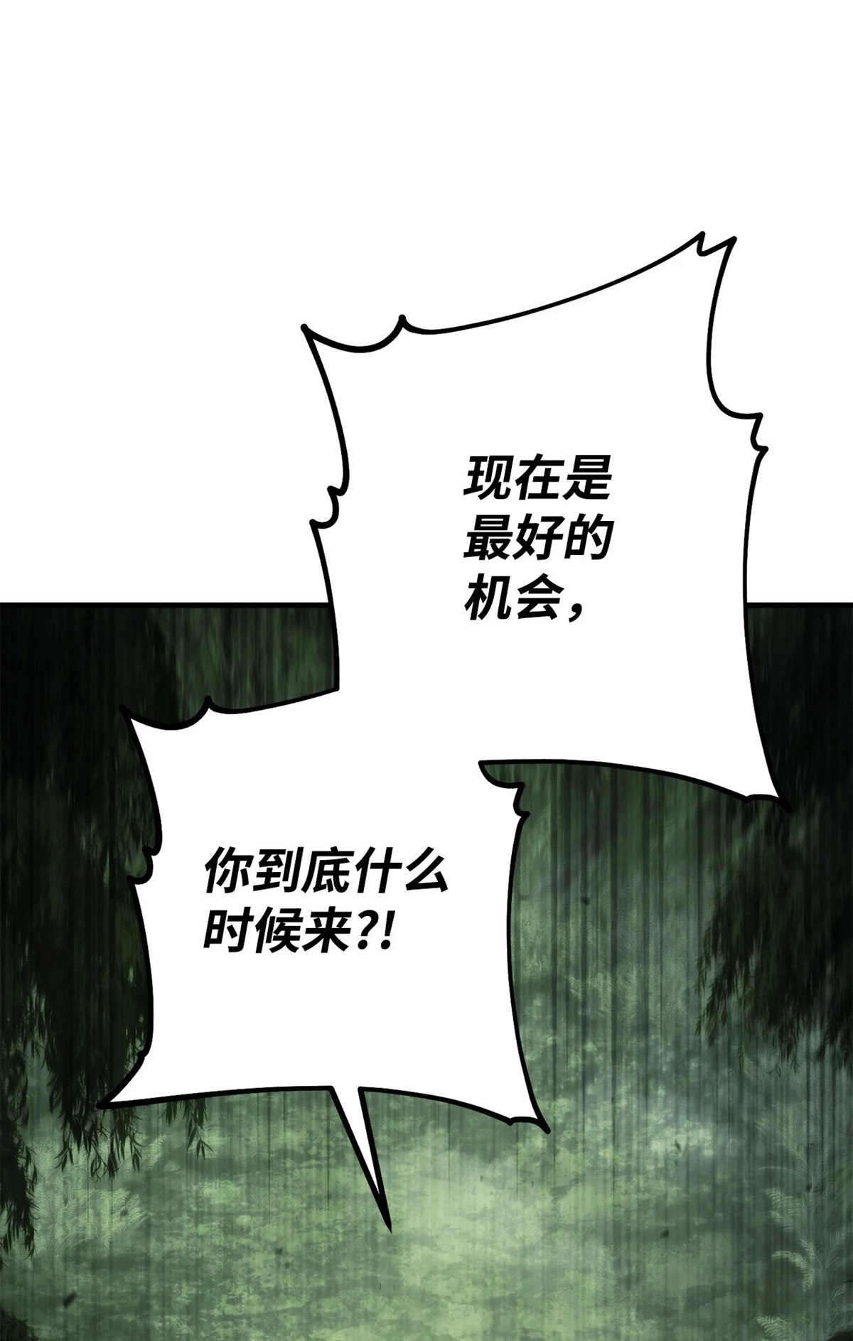 英雄归来 久竞金陵漫画,第84话5图