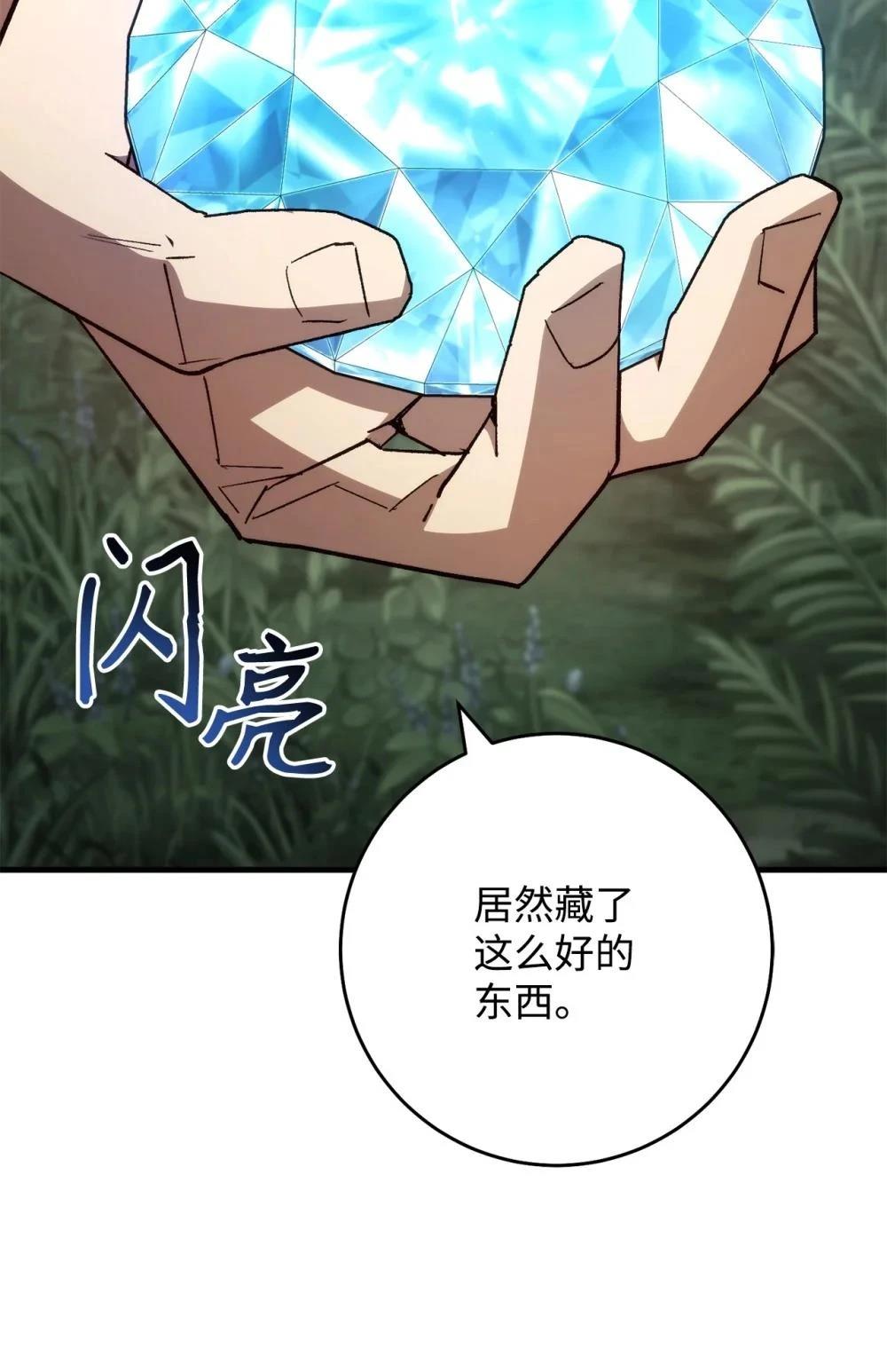 英雄归来在线观看免费高清完整漫画,第88话4图