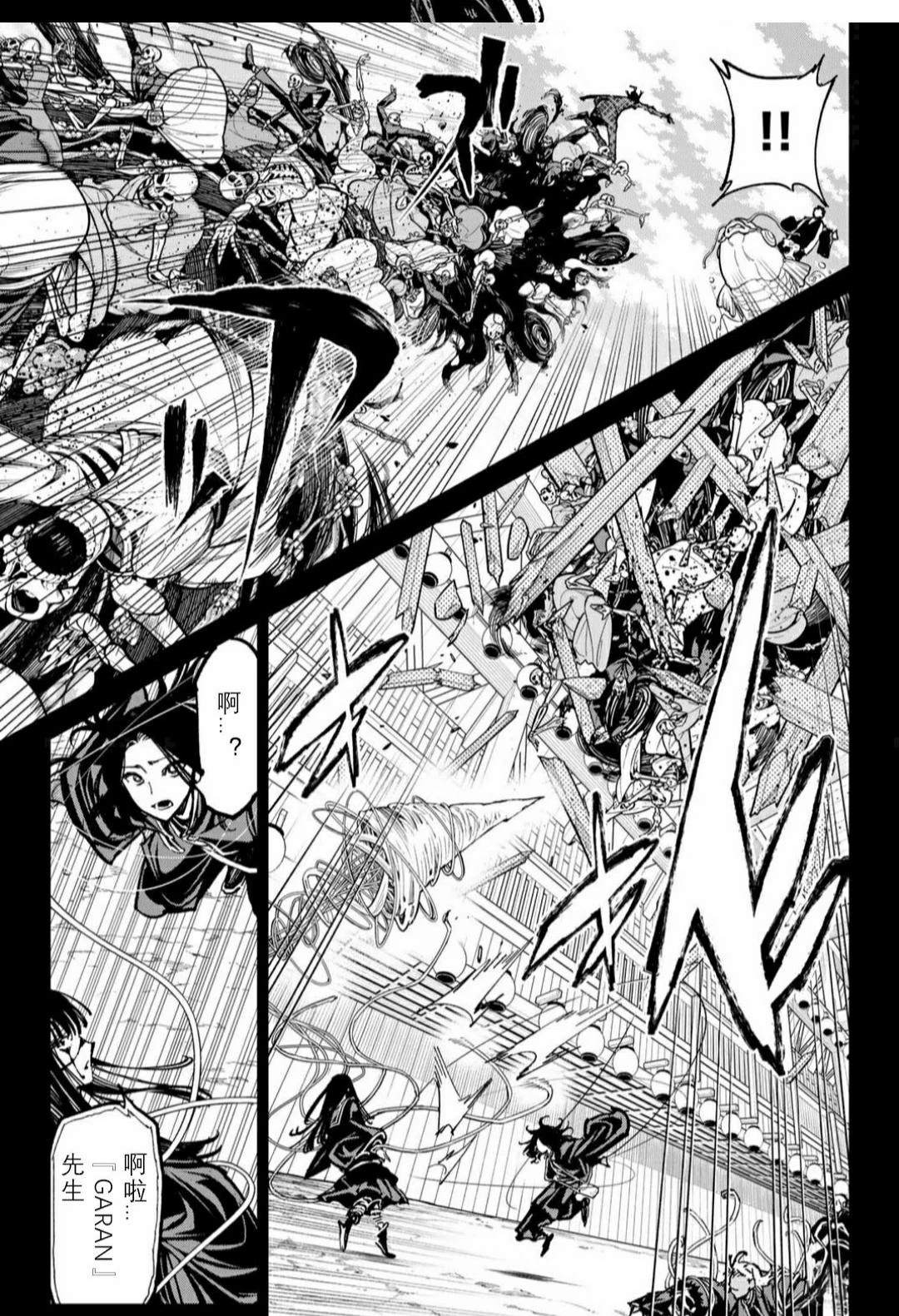 死亡账号日本漫画漫画,第52话4图