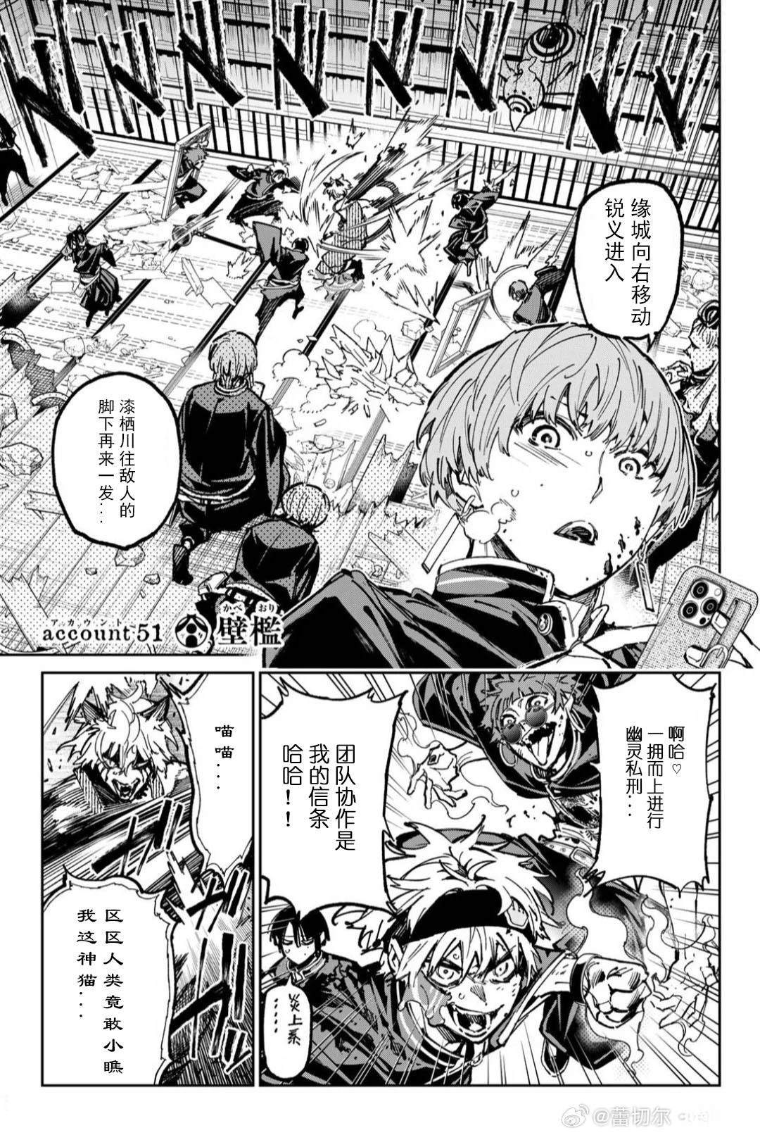 死侍漫画,第51话1图