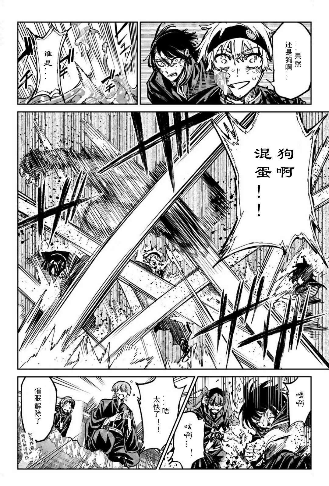 死侍漫画,第51话3图