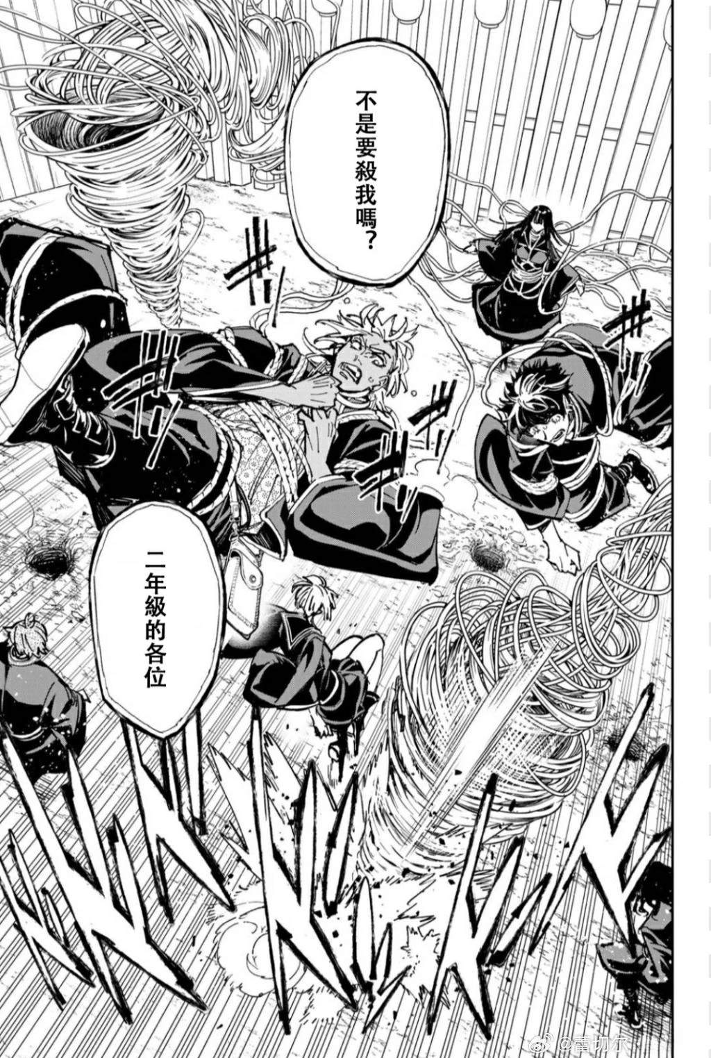 死亡账号单行本漫画,第50话5图