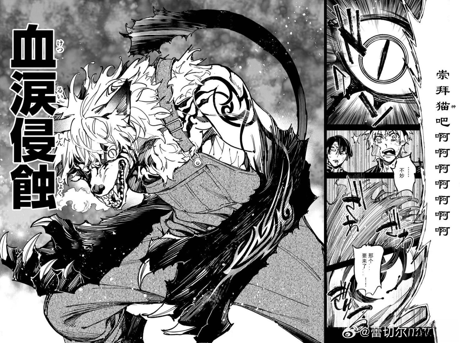 死侍漫画,第51话2图