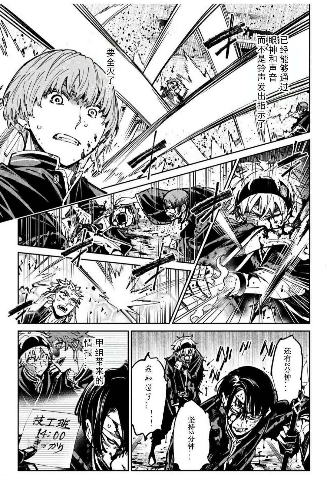 死侍漫画,第51话4图