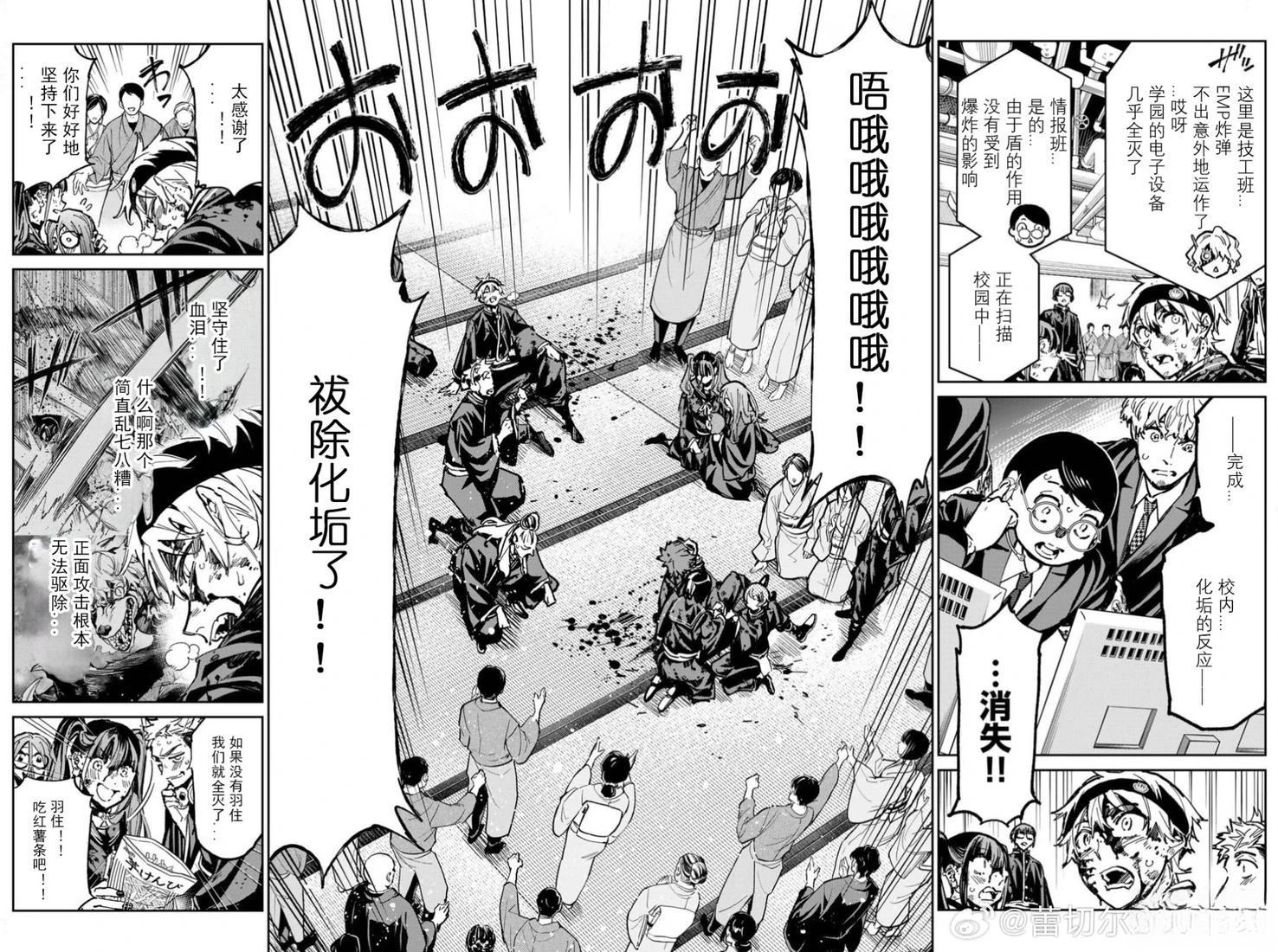 死亡账号日本漫画漫画,第52话2图