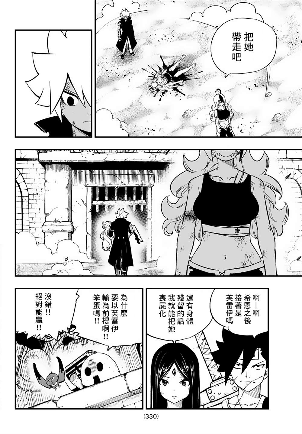 deadromance的中文漫画,第22话4图